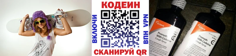 Кодеин напиток Lean (лин)  купить наркотики сайты  Новоуральск 