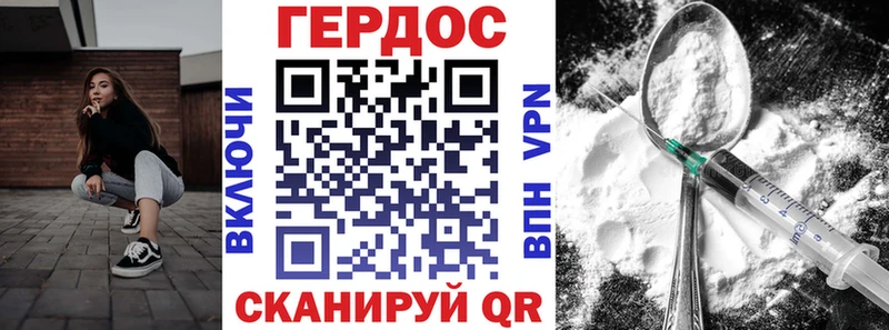 ГЕРОИН VHQ  Новоуральск 