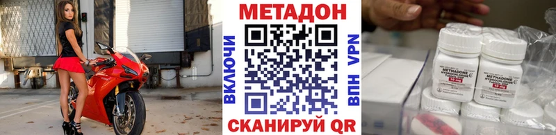 Метадон methadone Новоуральск